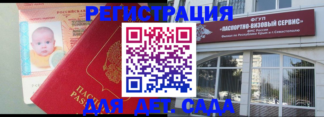 временная регистрация купить в Вологодской области
