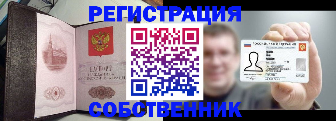 временная регистрация в квартире в Вологодской области