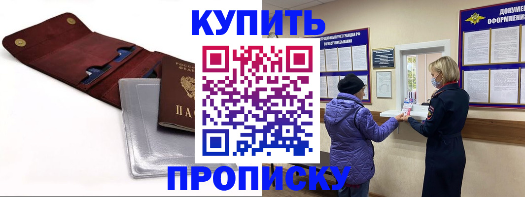 прописка ребенка в Вологодской области