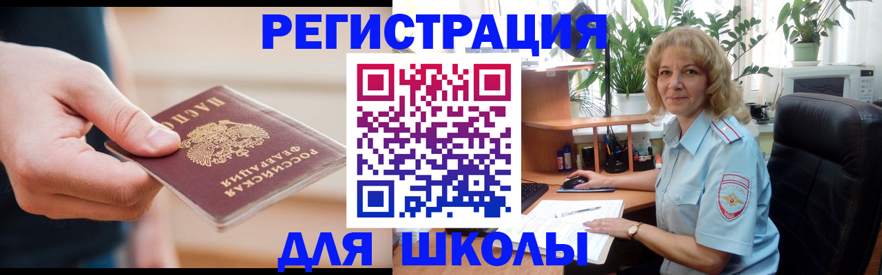 прописка поиск в Вологодской области