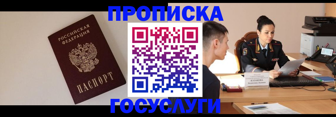временная регистрация в квартире в Вологодской области