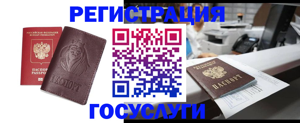прописка гарантия в Вологодской области