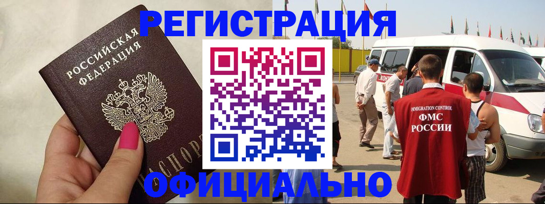 временная регистрация недорого в Вологодской области